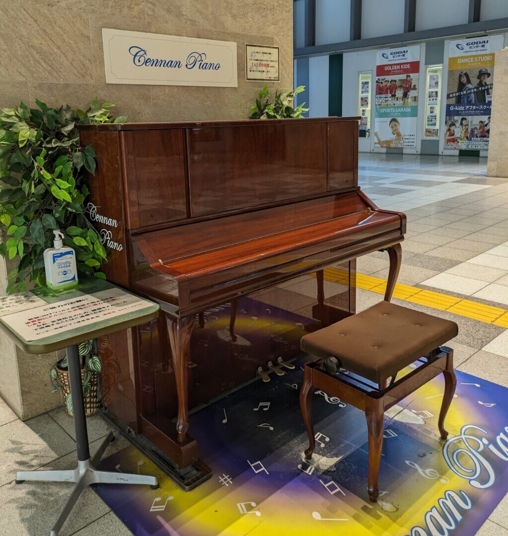 センター南駅﹘横浜市都筑区 - ストリートピアノ STPIA