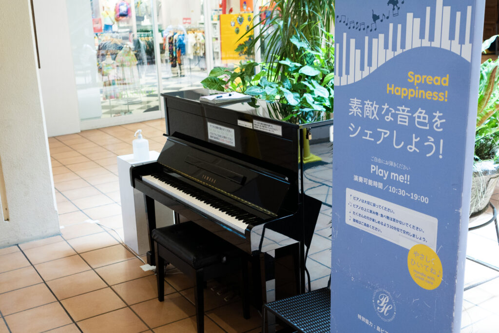 プラザハウスショッピングセンター – 沖縄市 - ストリートピアノ STPIA