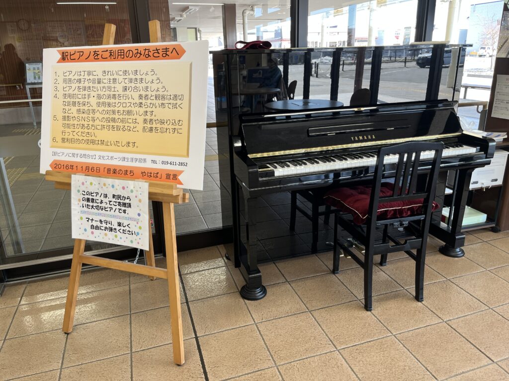 JR矢幅駅 – 紫波郡矢巾町 - ストリートピアノ STPIA