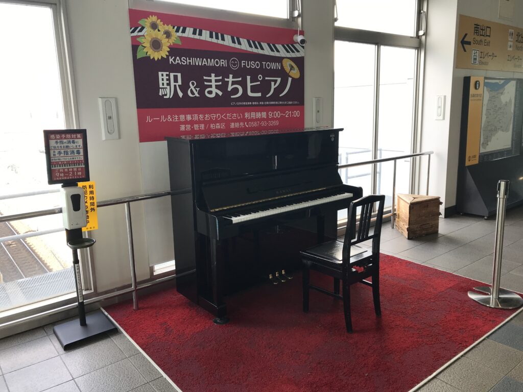 名鉄柏森駅 – 丹羽郡扶桑町 - ストリートピアノ STPIA