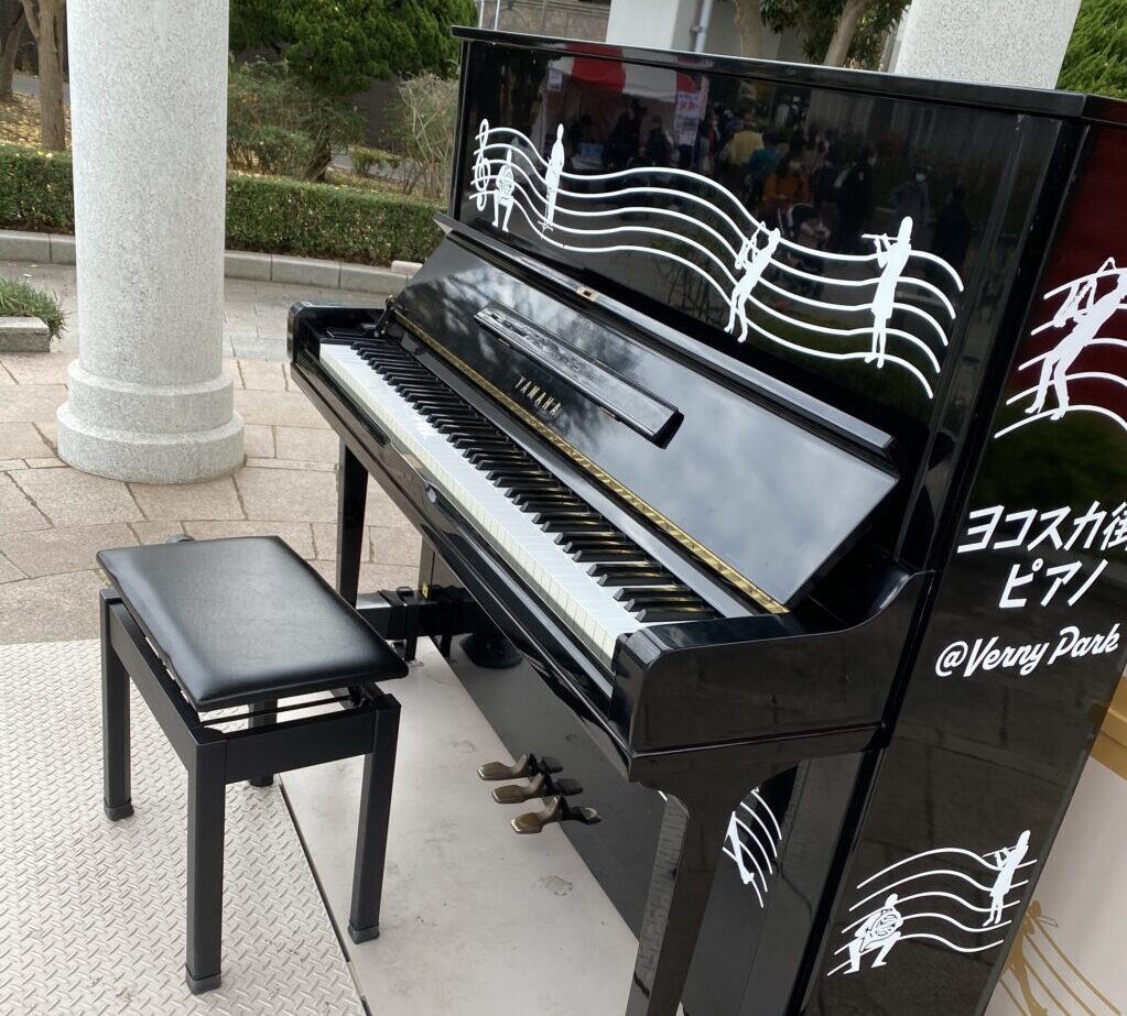 ヴェルニー公園 – 横須賀市汐入町 - ストリートピアノ STPIA