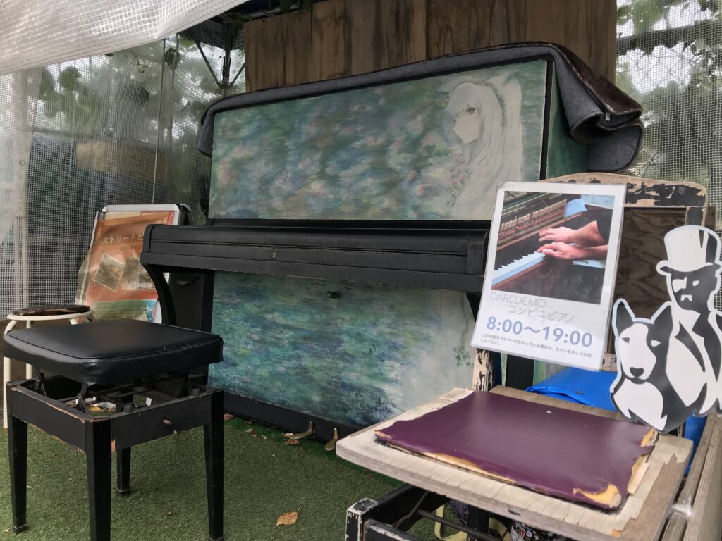 デイリーヤマザキさいたま新中里店 – さいたま市中央区 - ストリートピアノ STPIA