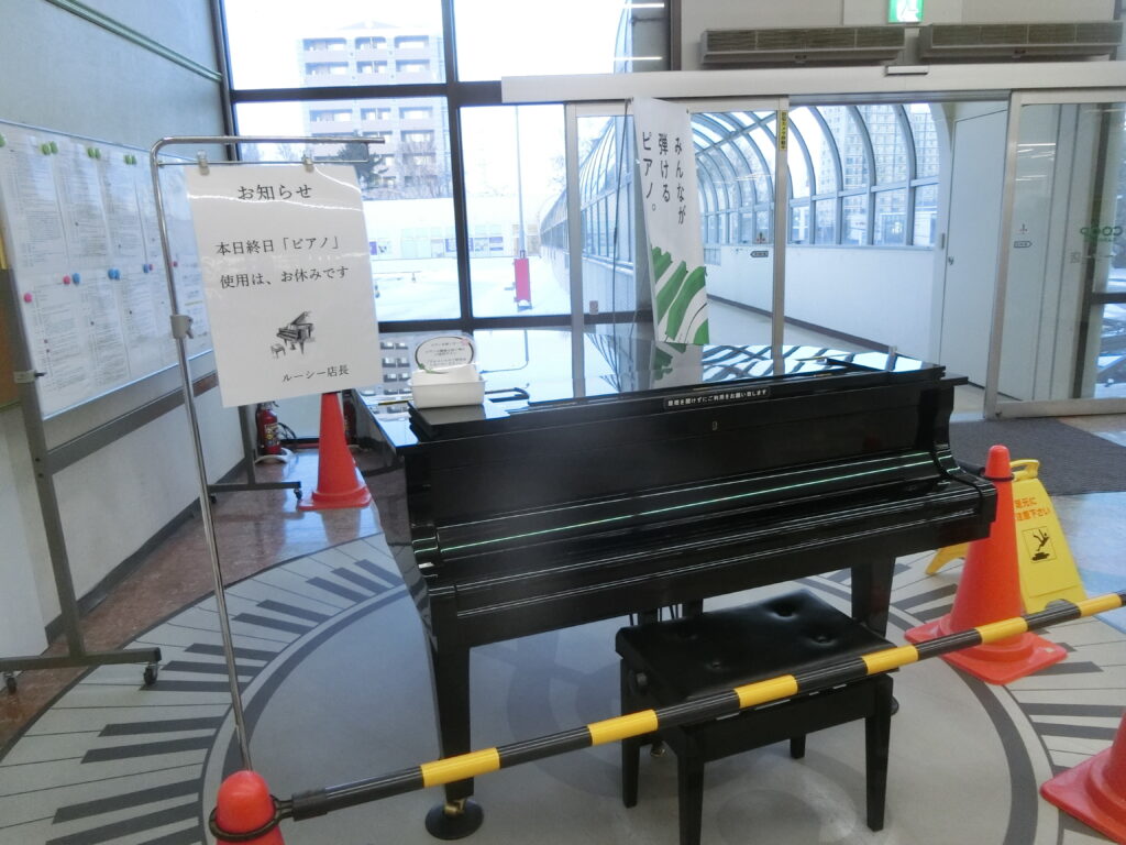コープさっぽろルーシー店 – 札幌市白石区 - ストリートピアノ STPIA