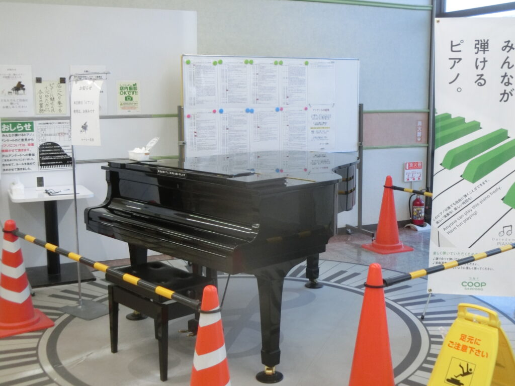 コープさっぽろルーシー店 – 札幌市白石区 - ストリートピアノ STPIA