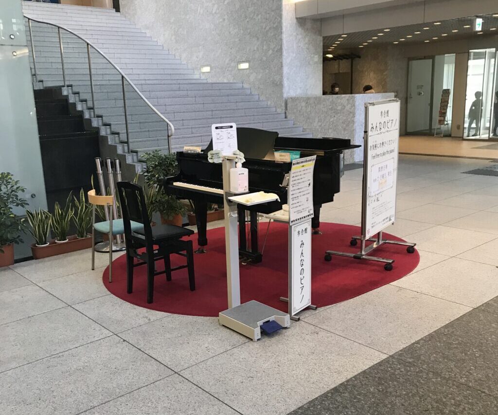 豊田参合館 – 豊田市 - ストリートピアノ STPIA