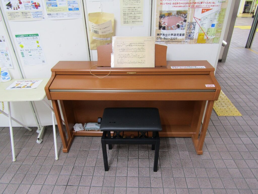 メイン六甲 – 神戸市灘区 - ストリートピアノ STPIA