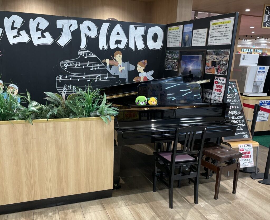 オズメッセ21 – 大洲市 - ストリートピアノ STPIA