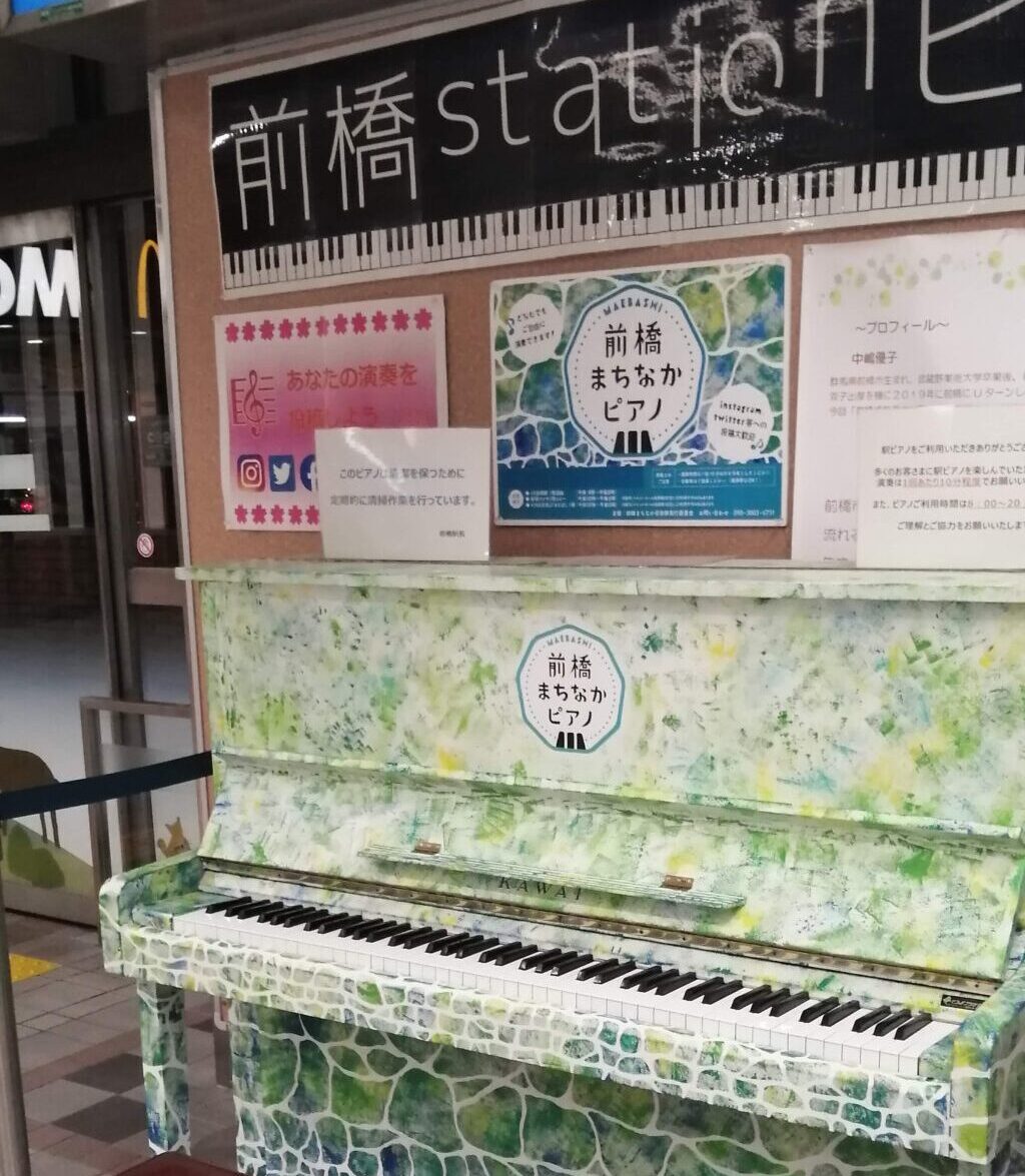 JR前橋駅 – 前橋市 - ストリートピアノ STPIA