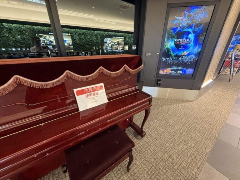 羽田空港 第3ターミナルビル – 大田区 - ストリートピアノ STPIA