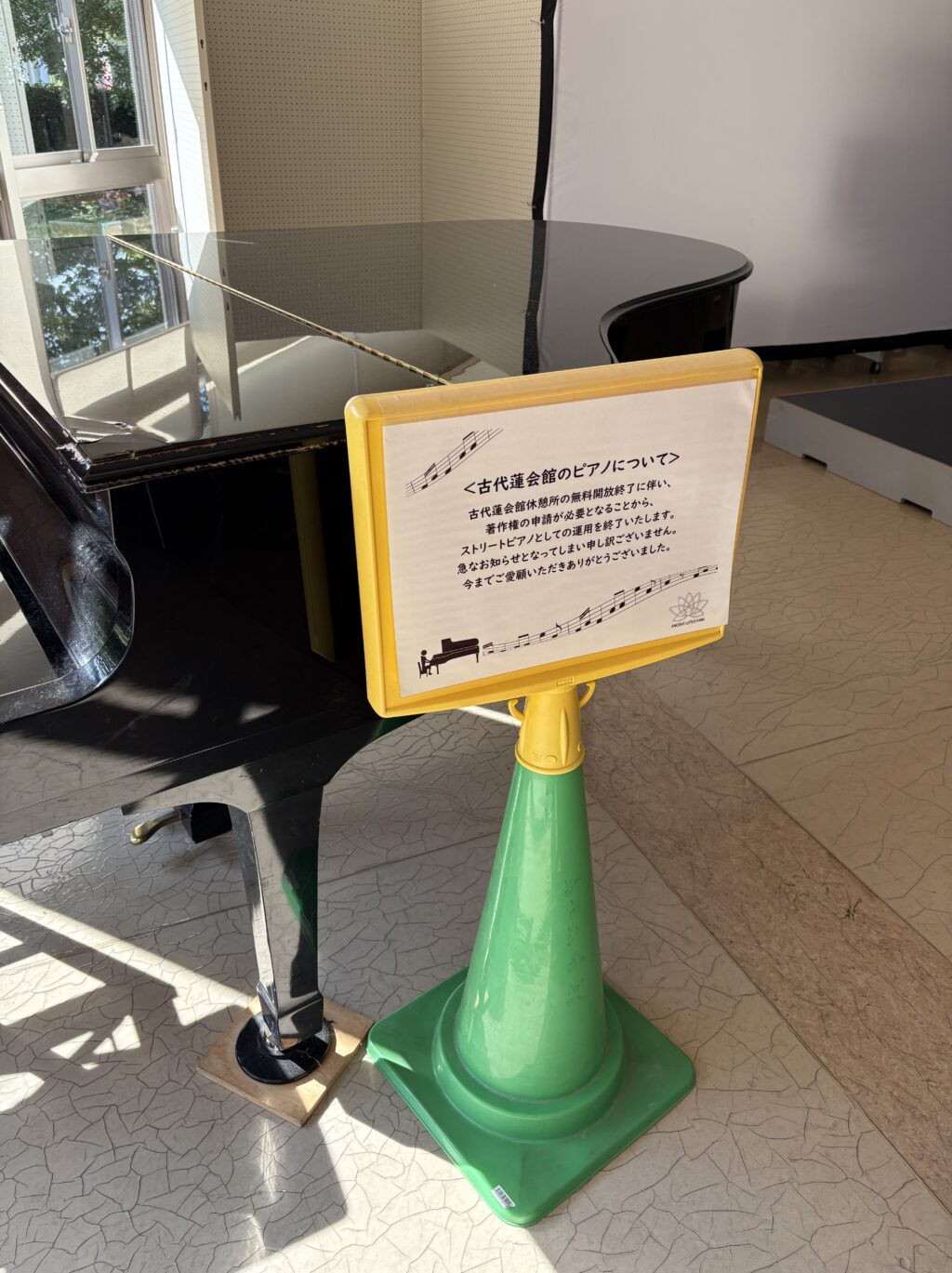 古代蓮の里 – 行田市 - ストリートピアノ STPIA