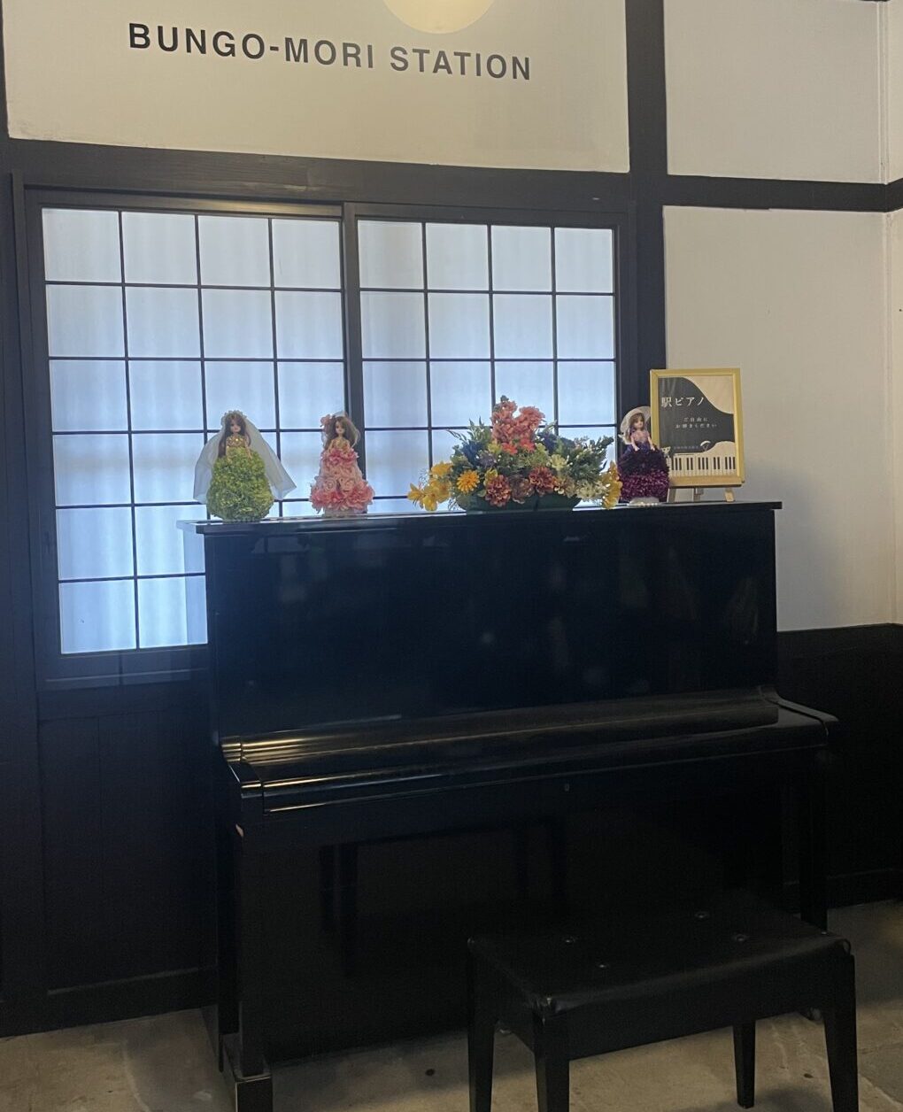 JR豊後森駅 – 玖珠郡玖珠町 - ストリートピアノ STPIA