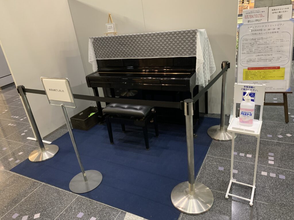 ナディアパーク – 名古屋市 - ストリートピアノ STPIA