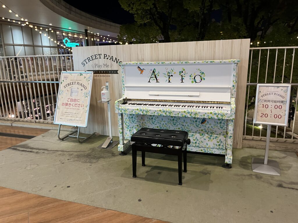 アリオ倉敷 – 倉敷市 - ストリートピアノ STPIA