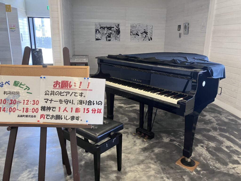 JR高鍋駅 – 児湯郡高鍋町 - ストリートピアノ STPIA