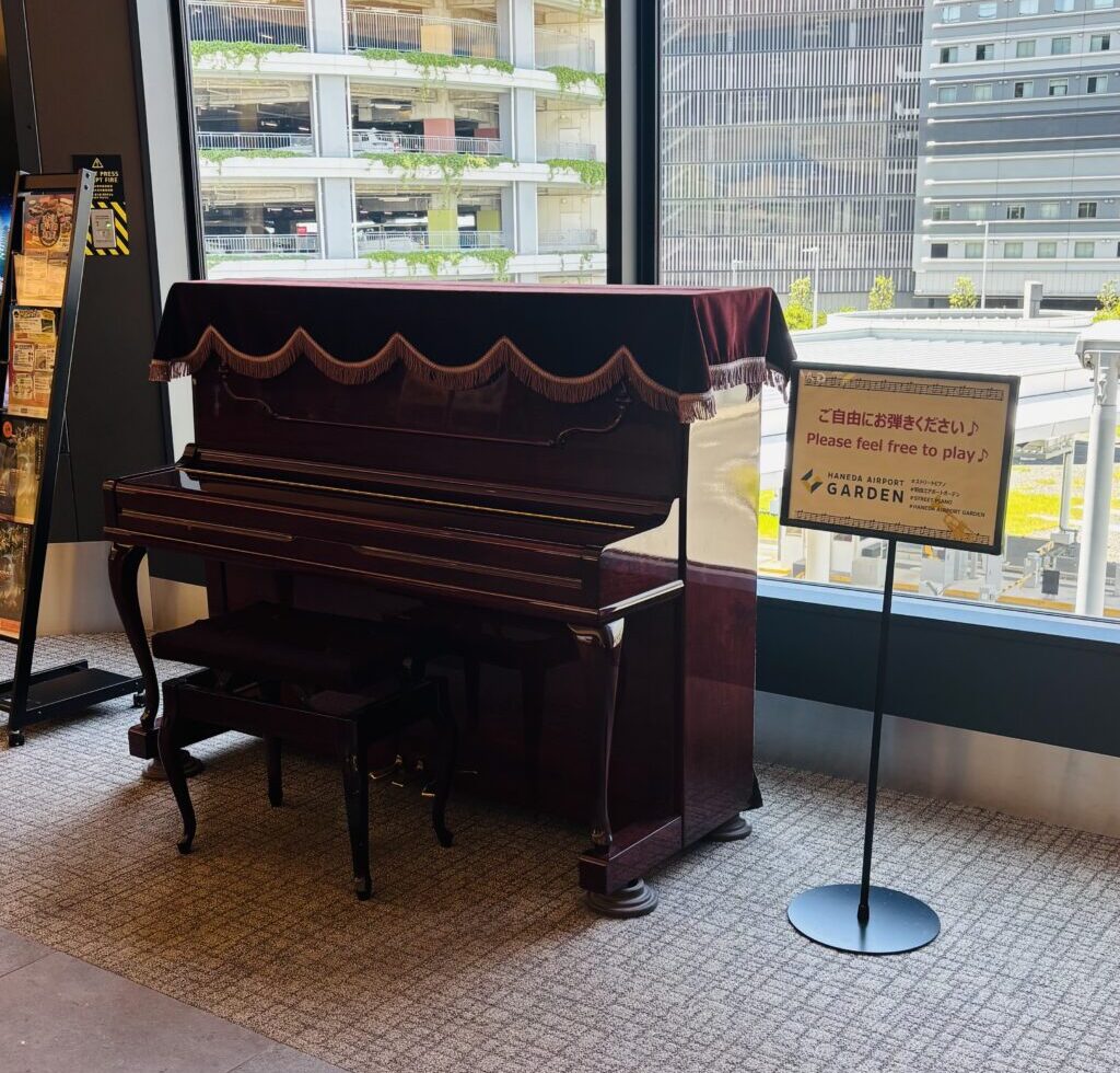 羽田空港 第3ターミナルビル – 大田区 - ストリートピアノ STPIA