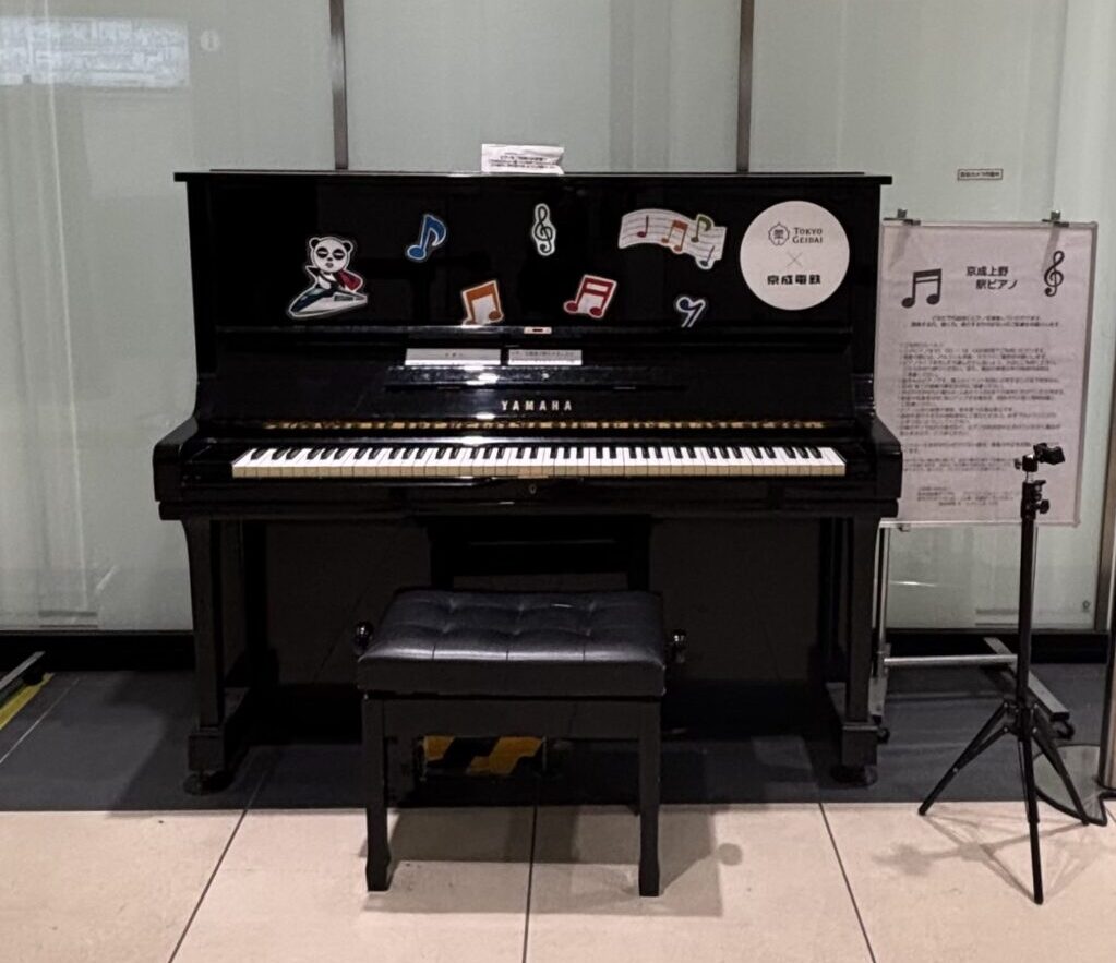 京成上野駅 – 台東区 - ストリートピアノ STPIA