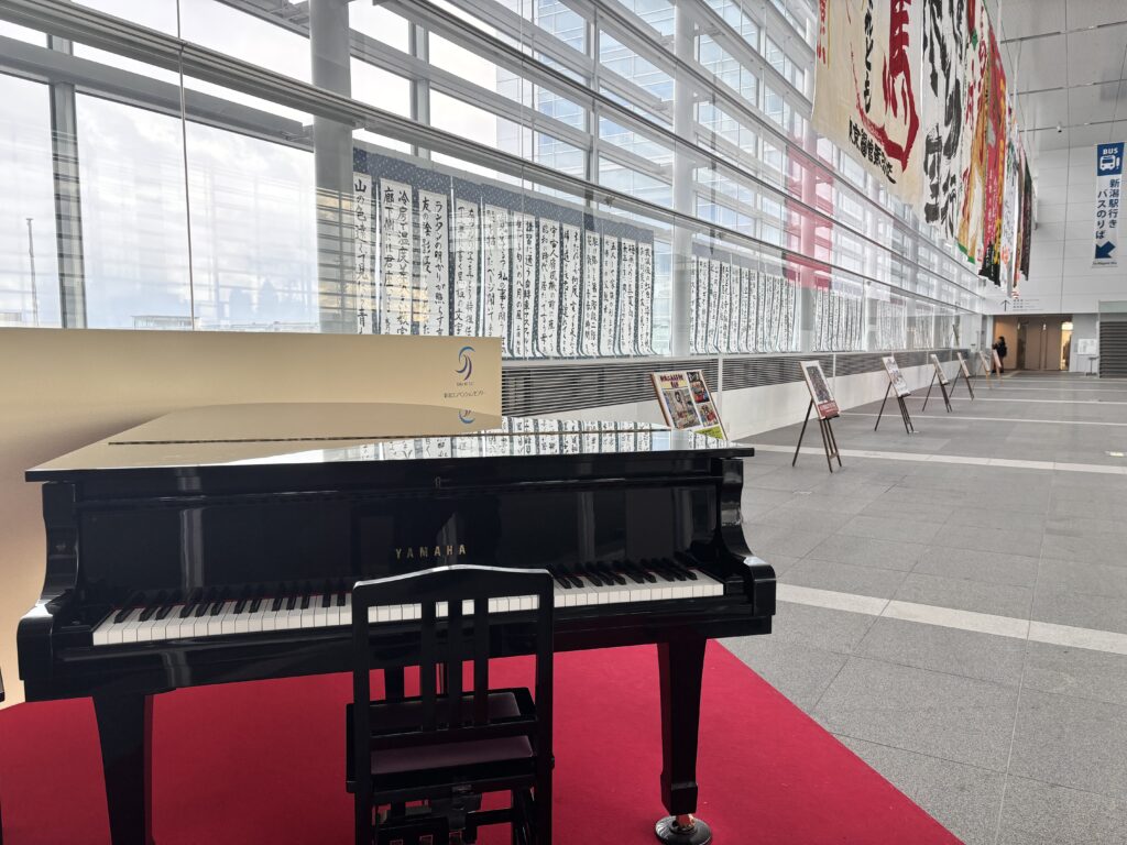 朱鷺メッセ – 新潟市 - ストリートピアノ STPIA