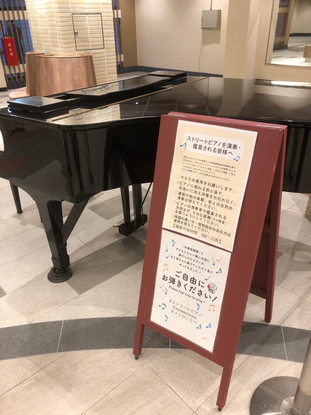 メトロこうべ中央広場 – 神戸市中央区 - ストリートピアノ STPIA