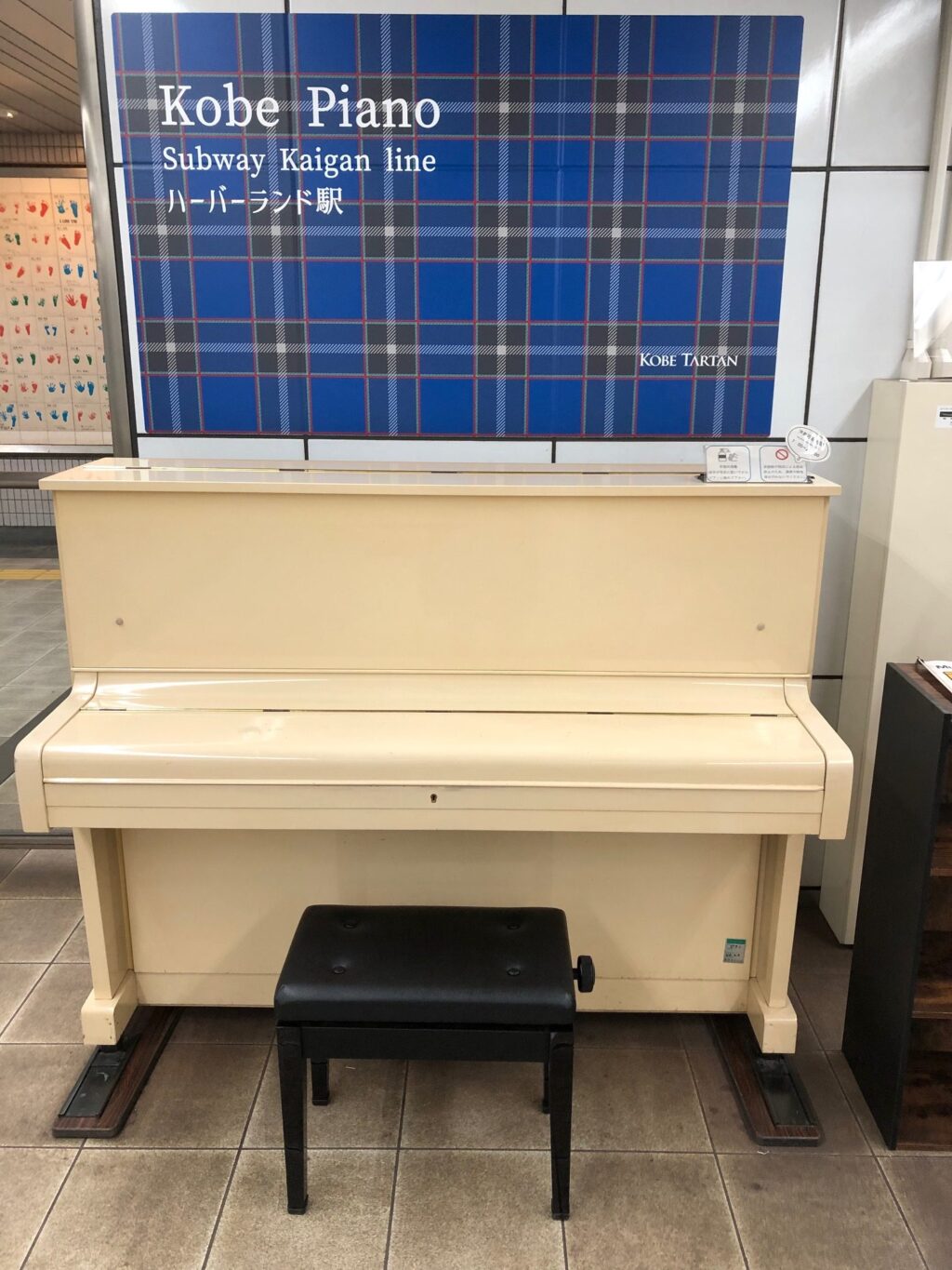 ハーバーランド駅 – 神戸市中央区 - ストリートピアノ STPIA