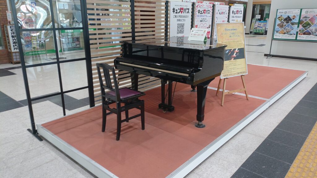 JR白石蔵王駅 – 白石市 - ストリートピアノ STPIA