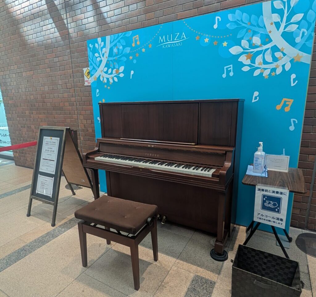 ミューザ川崎 – 川崎市幸区 - ストリートピアノ STPIA
