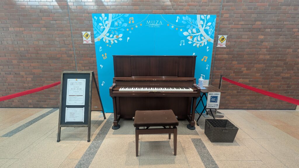 ミューザ川崎 – 川崎市幸区 - ストリートピアノ STPIA