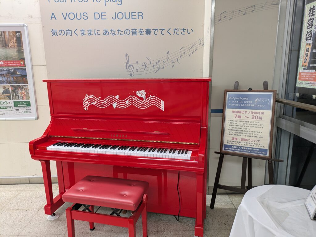 JR勝浦駅 – 勝浦市 - ストリートピアノ STPIA