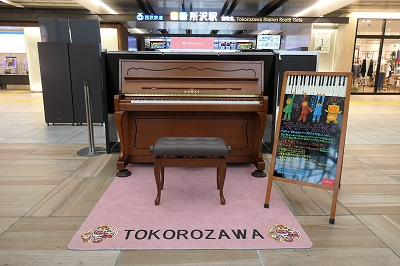 所沢駅 – 所沢市 - ストリートピアノ STPIA