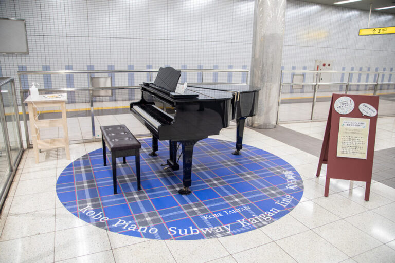 和田岬駅 – 神戸市兵庫区 - ストリートピアノ STPIA