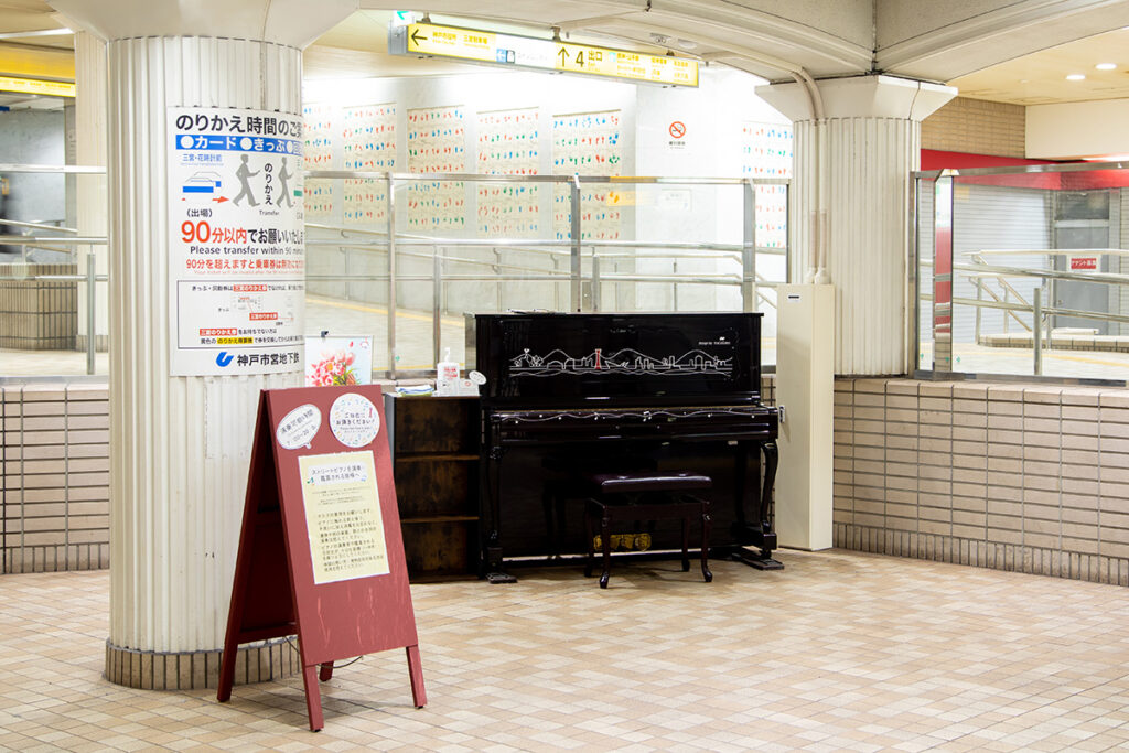 三宮・花時計前駅 – 神戸市中央区 - ストリートピアノ STPIA