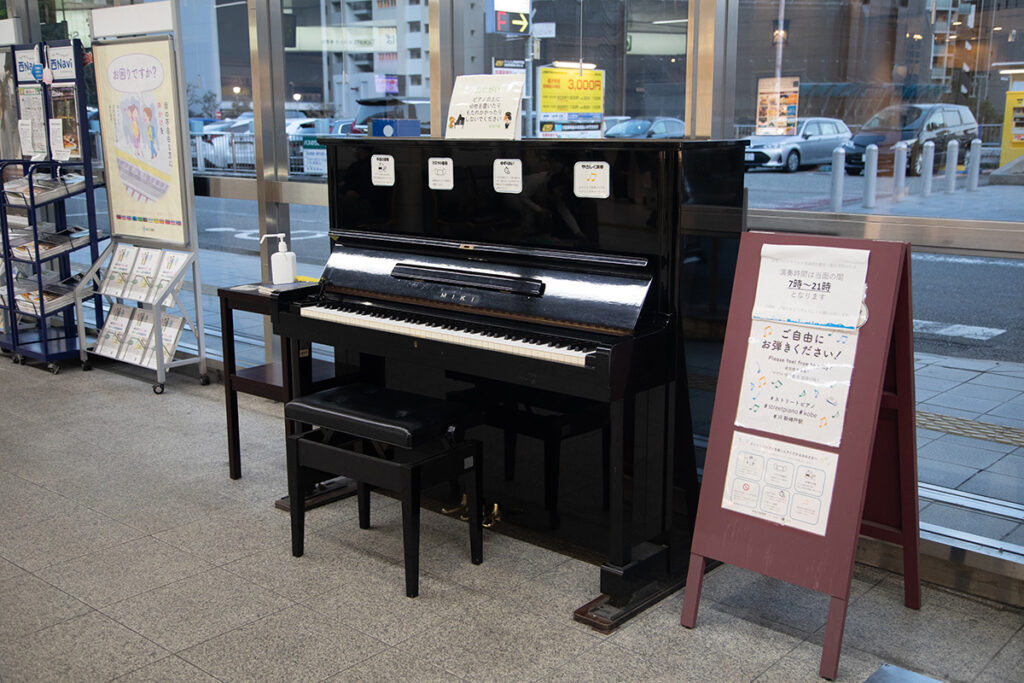 JR新神戸駅 – 神戸市中央区 - ストリートピアノ STPIA