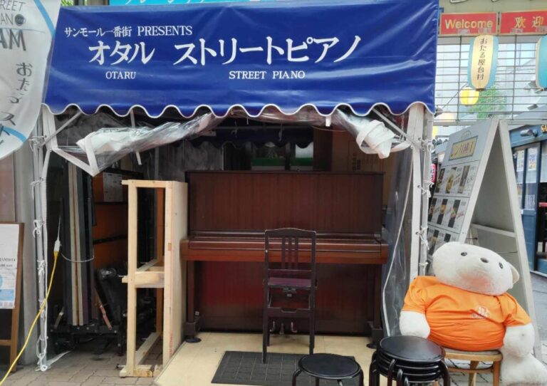 小樽サンモール一番街 – 小樽市 - ストリートピアノ STPIA