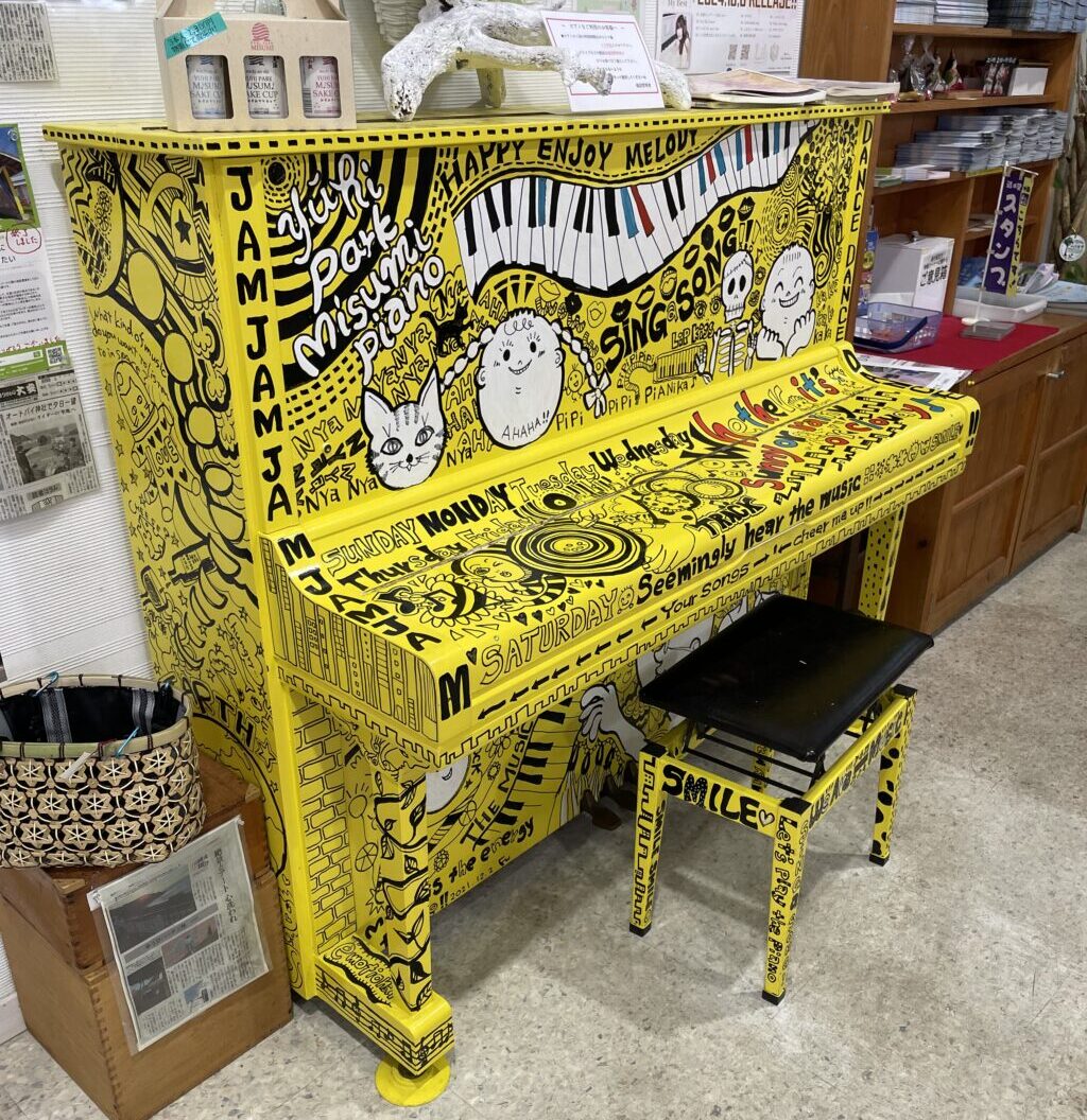 道の駅 ゆうひパーク三隅 – 浜田市 - ストリートピアノ STPIA