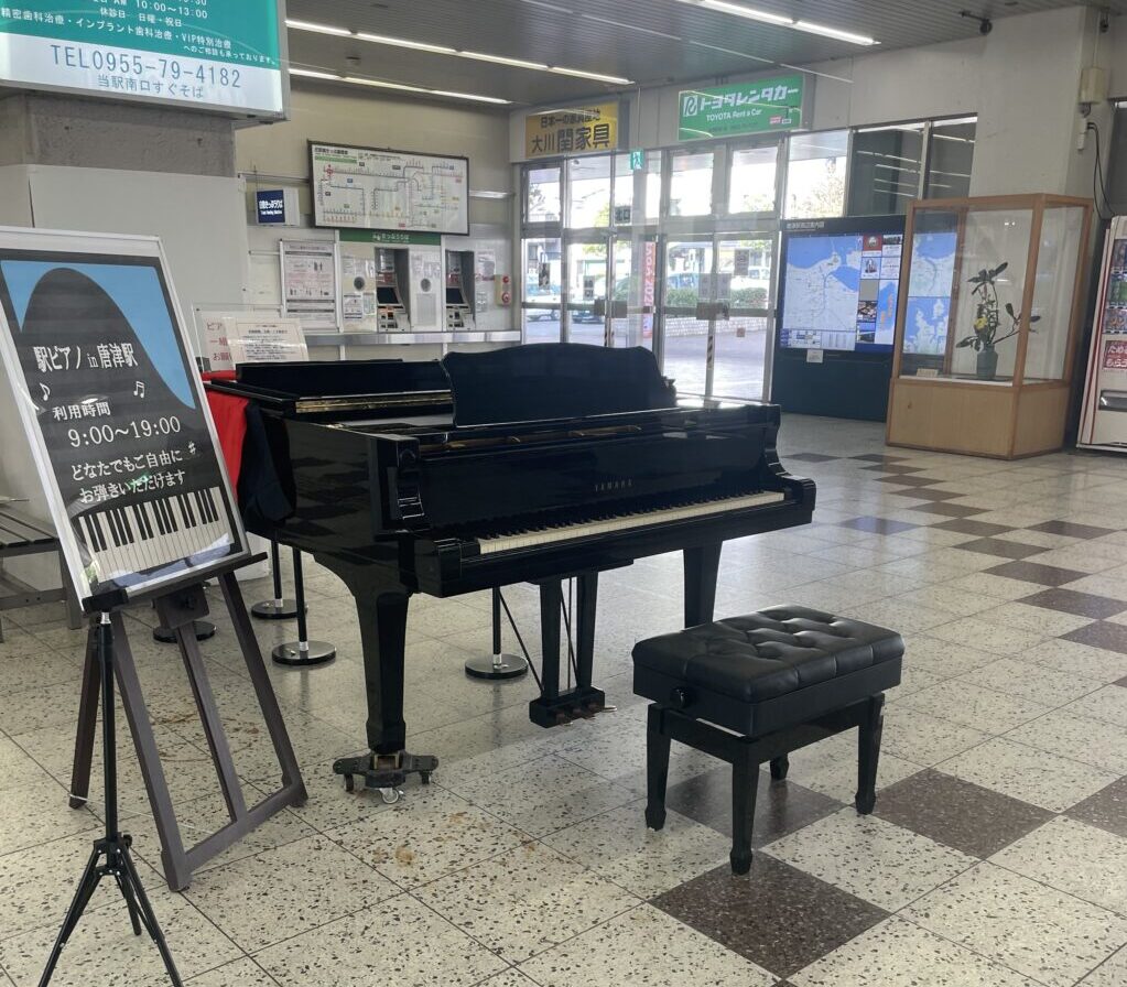 JR唐津駅 – 唐津市 - ストリートピアノ STPIA