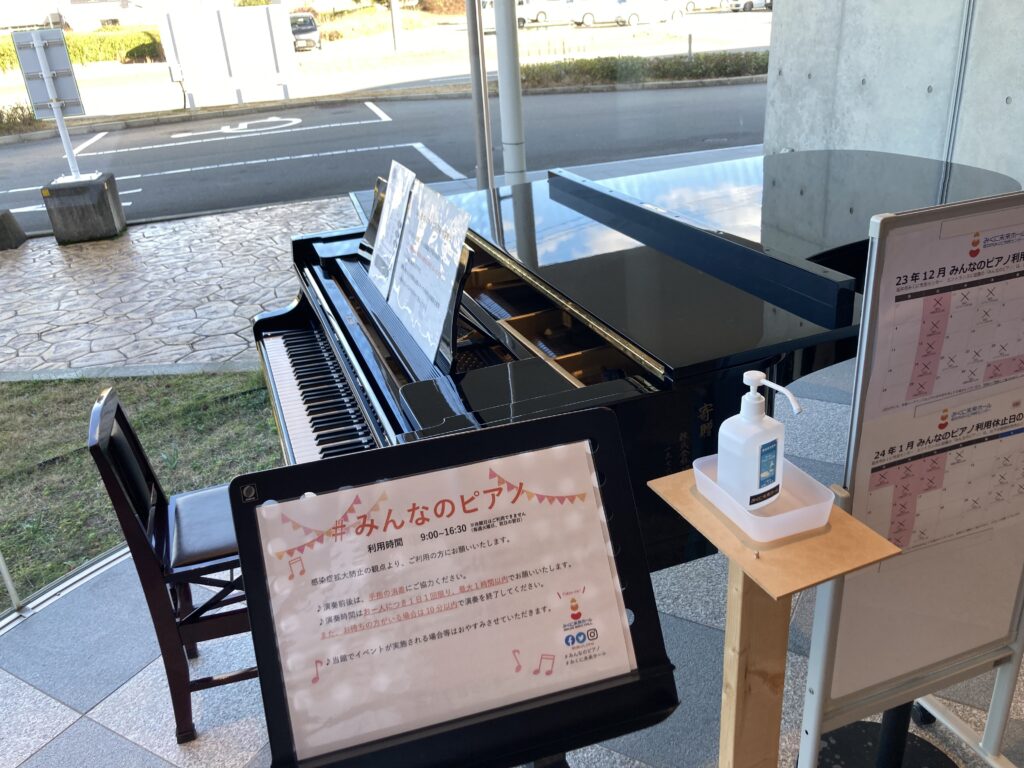 みくに未来ホール – 坂井市 - ストリートピアノ STPIA