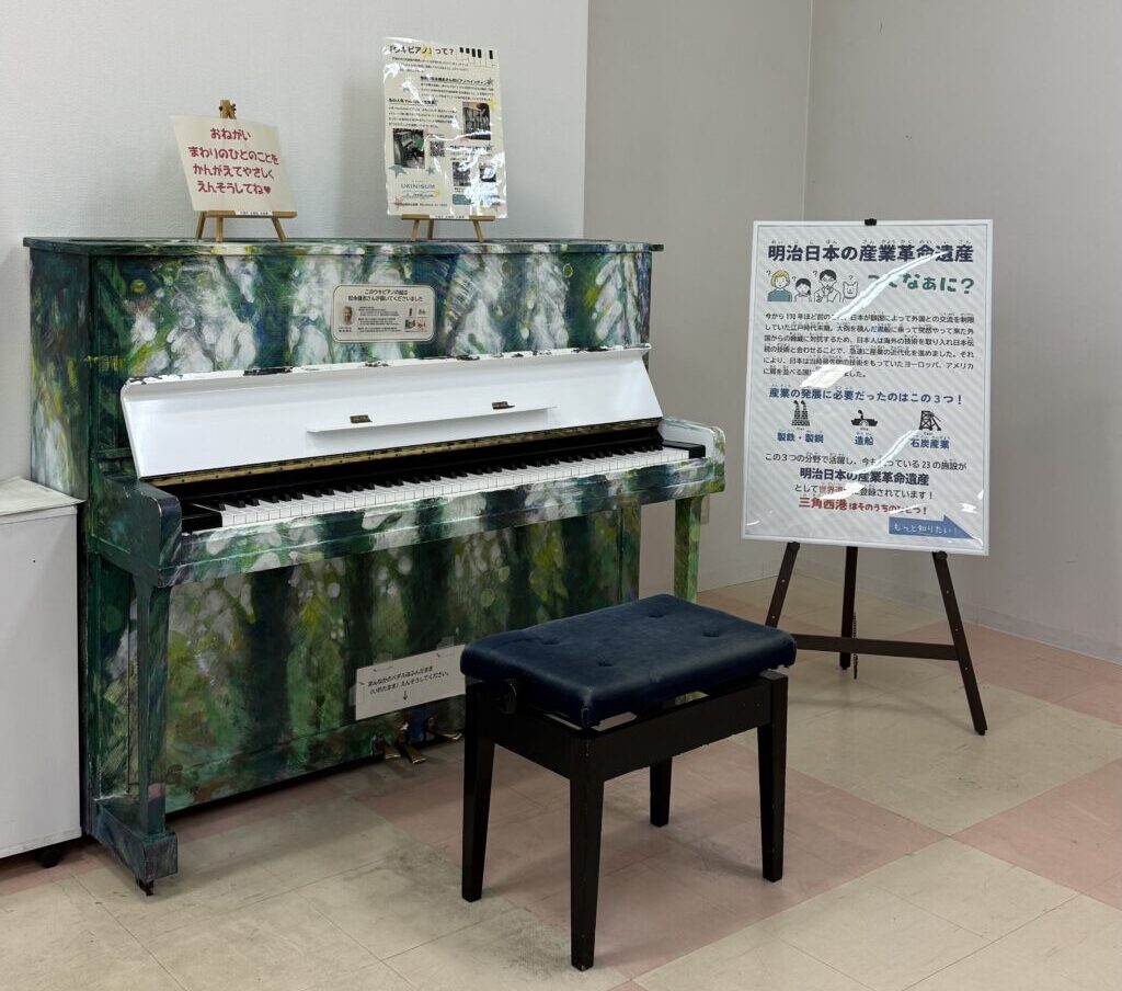 イオンモール宇城 – 宇城市 - ストリートピアノ STPIA