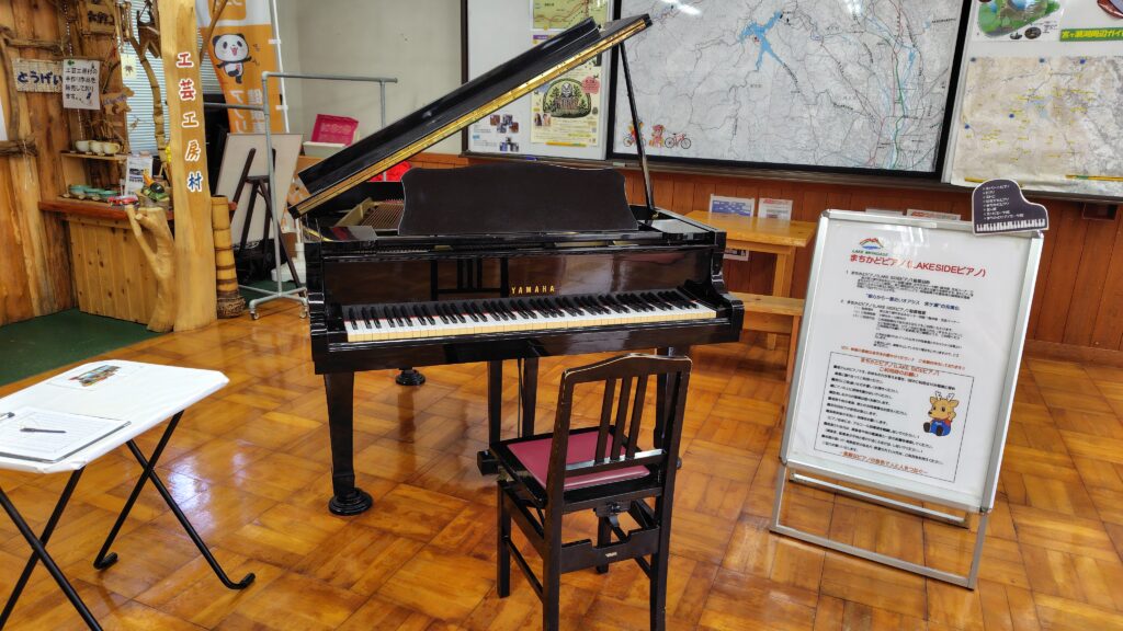 宮ヶ瀬やまなみセンター – 愛甲郡 - ストリートピアノ STPIA