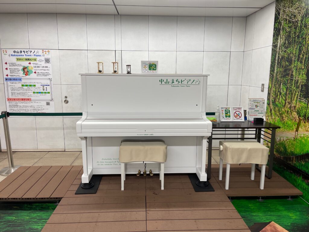 中山駅 – 横浜市 - ストリートピアノ STPIA