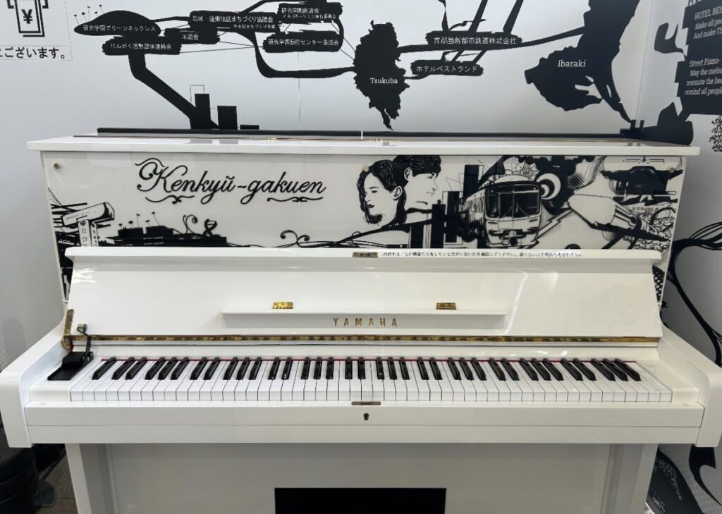 研究学園駅 - つくば市 - ストリートピアノ STPIA