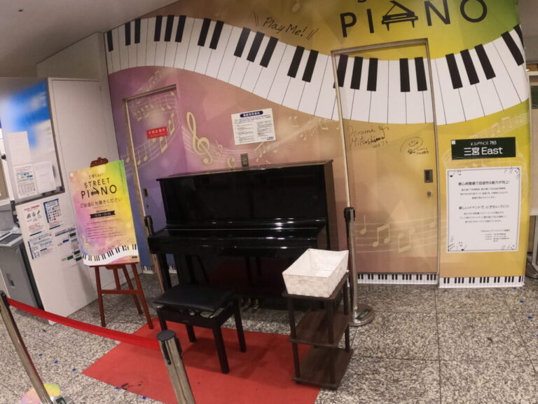 サンシティビル - 神戸市 - ストリートピアノ STPIA