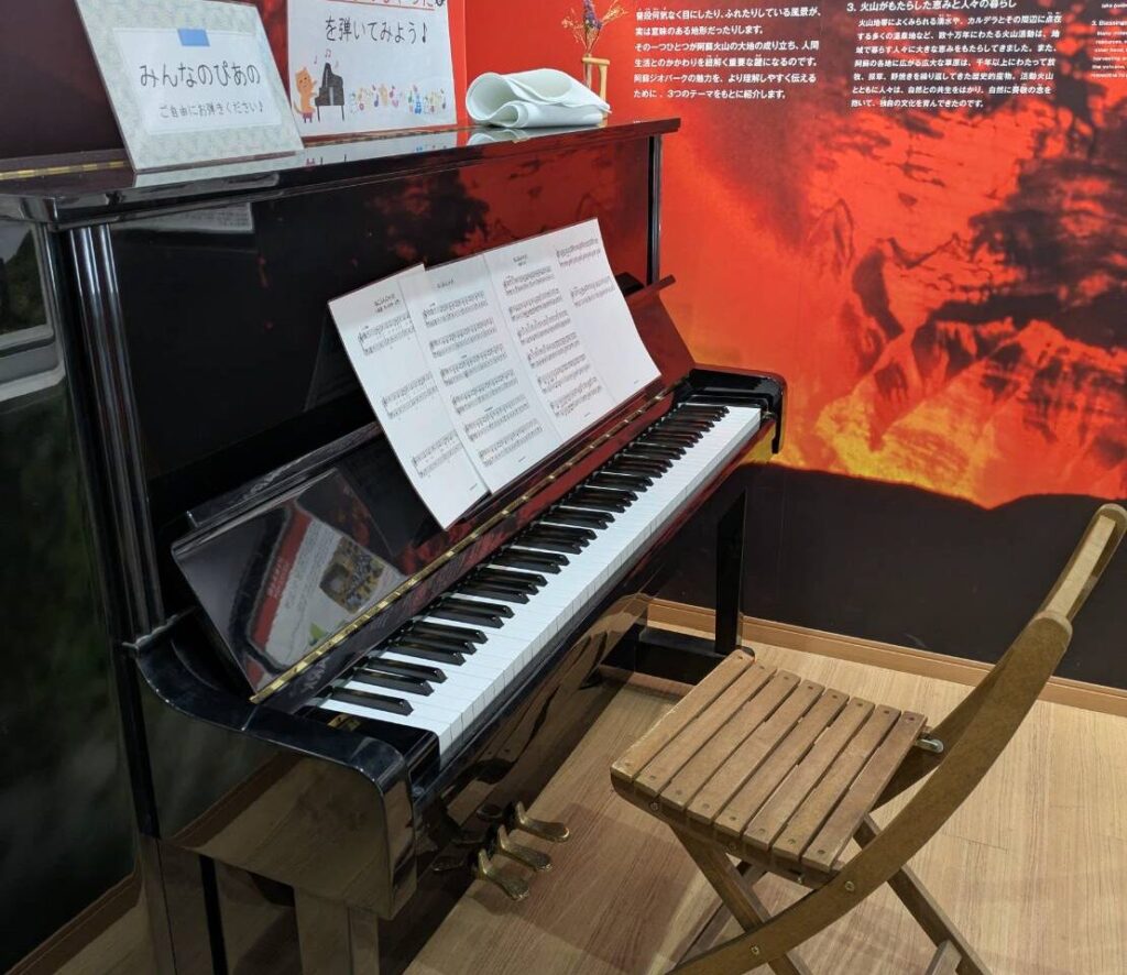 南阿蘇ビジターセンター - 阿蘇郡 - ストリートピアノ STPIA