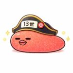 たらこ13世 さんのプロフィール写真